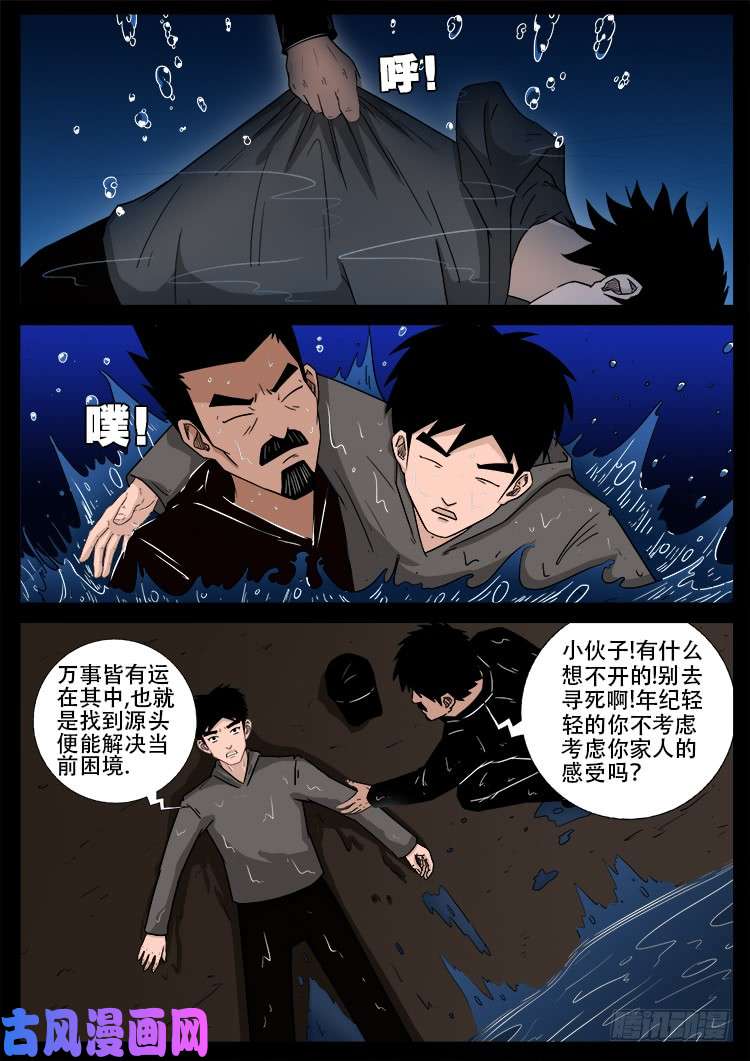 弄化生 0216