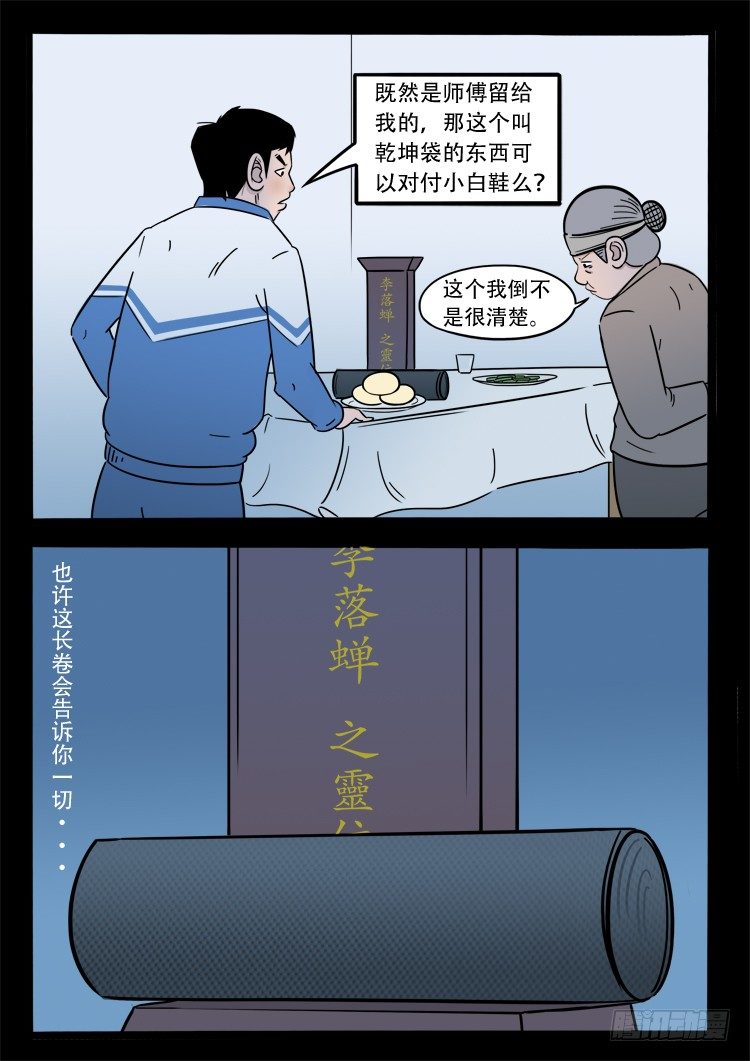 小白鞋 059