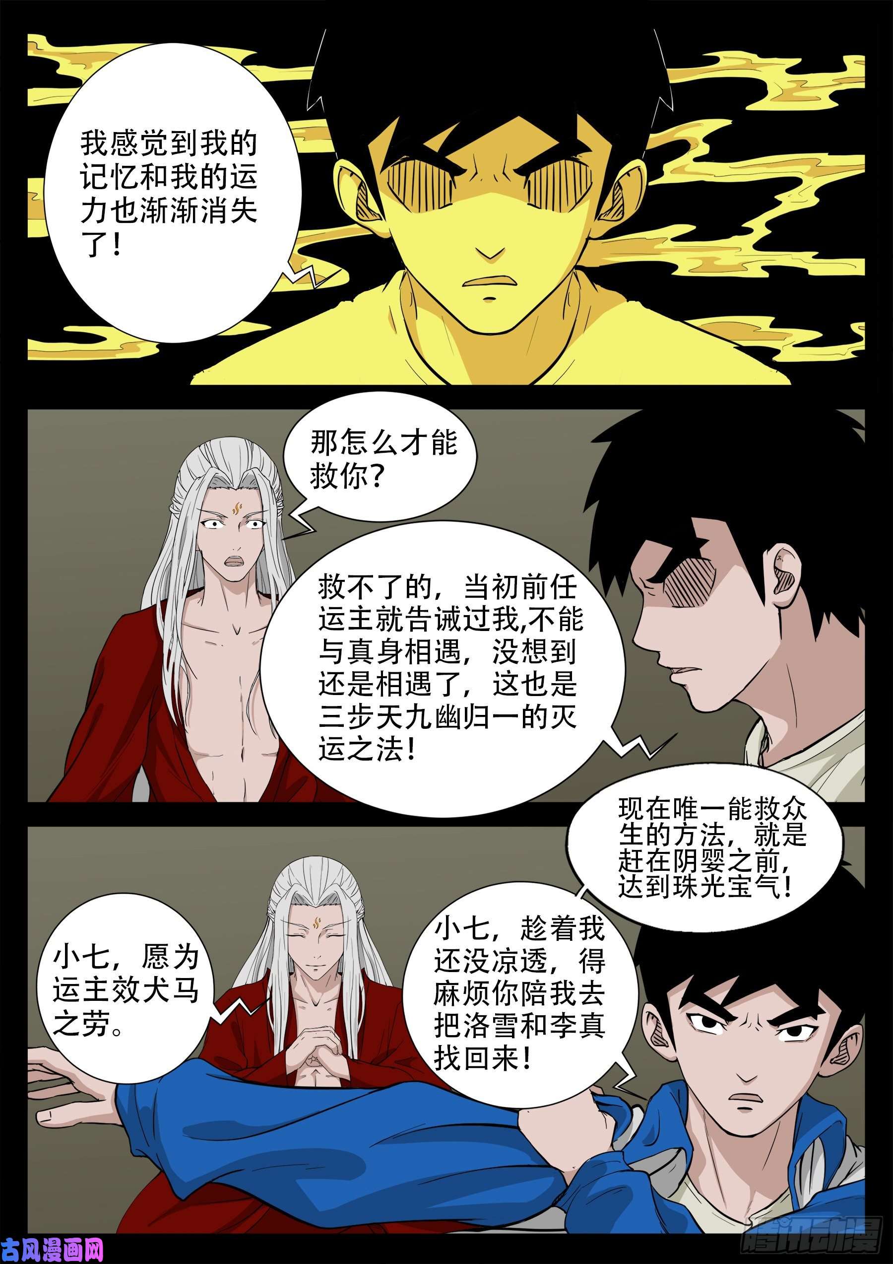 双脸辫 015