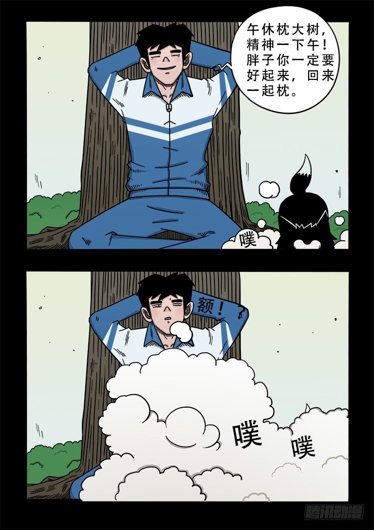阴老爷 019