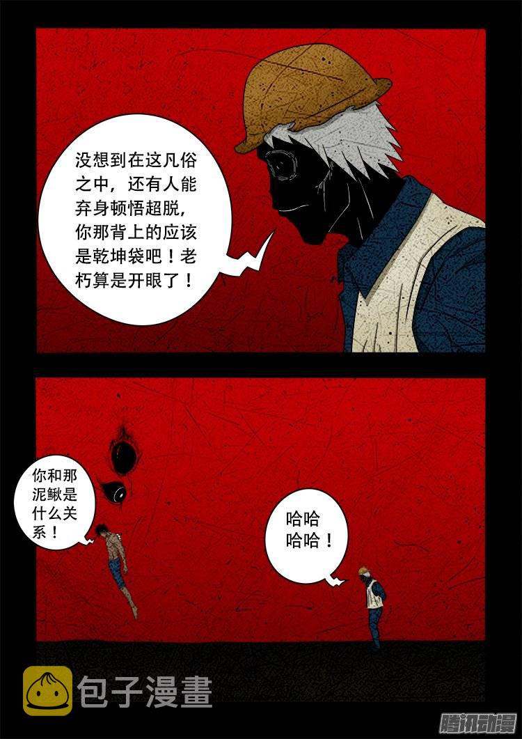 老羊倌的话 0715