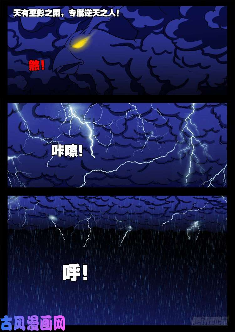 封神台 0411