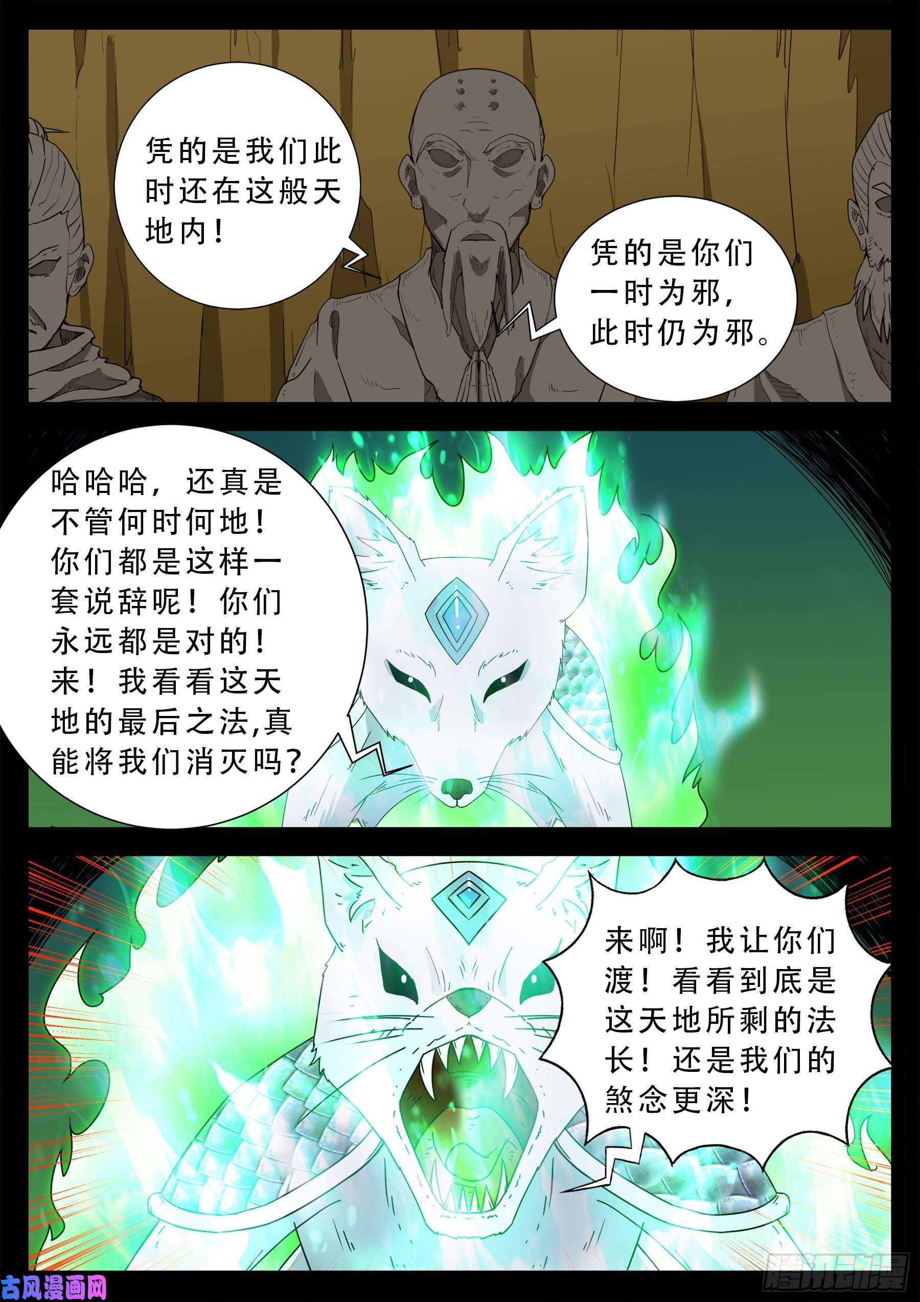 五绝阵 014
