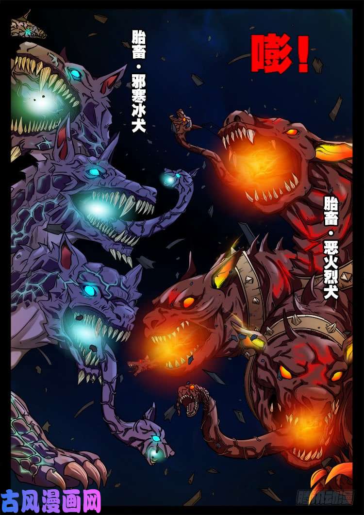 螺生宝卷 1112