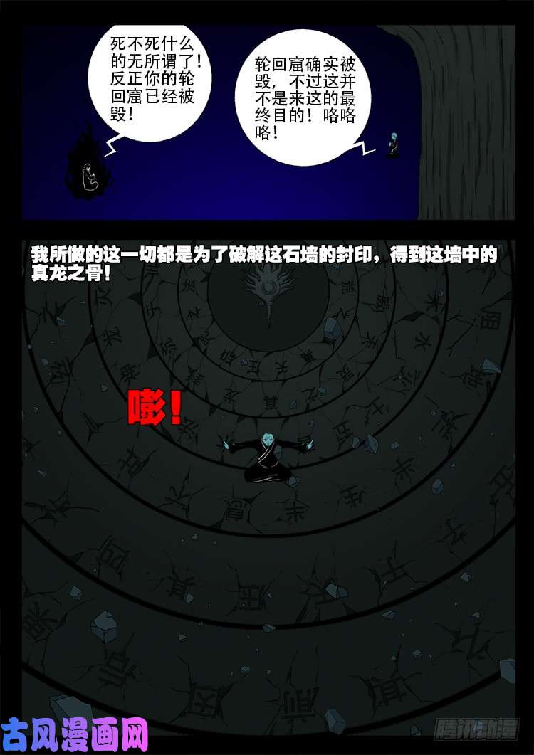 轮话窟 046