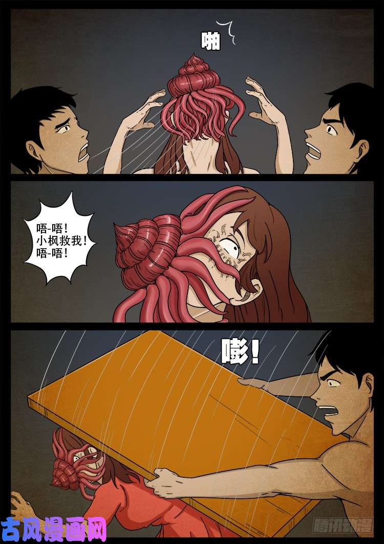 螺生宝卷 0517