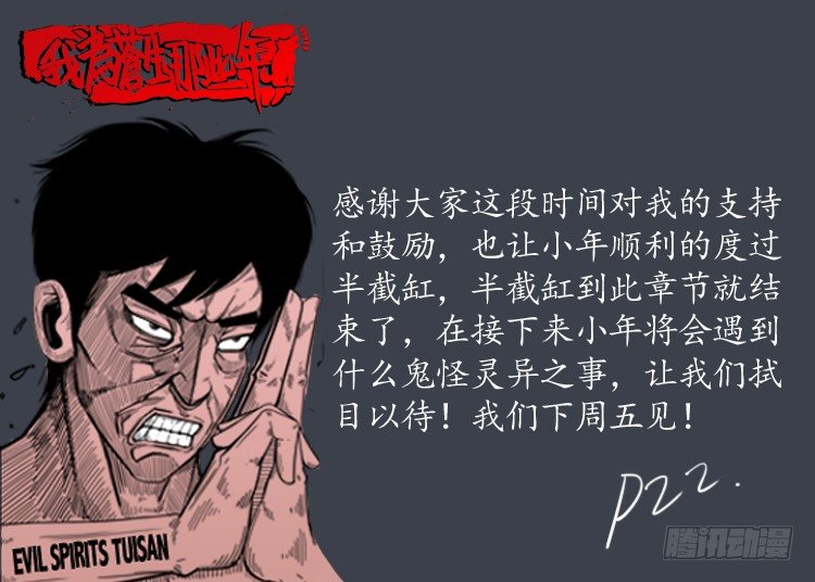 半截缸 0814