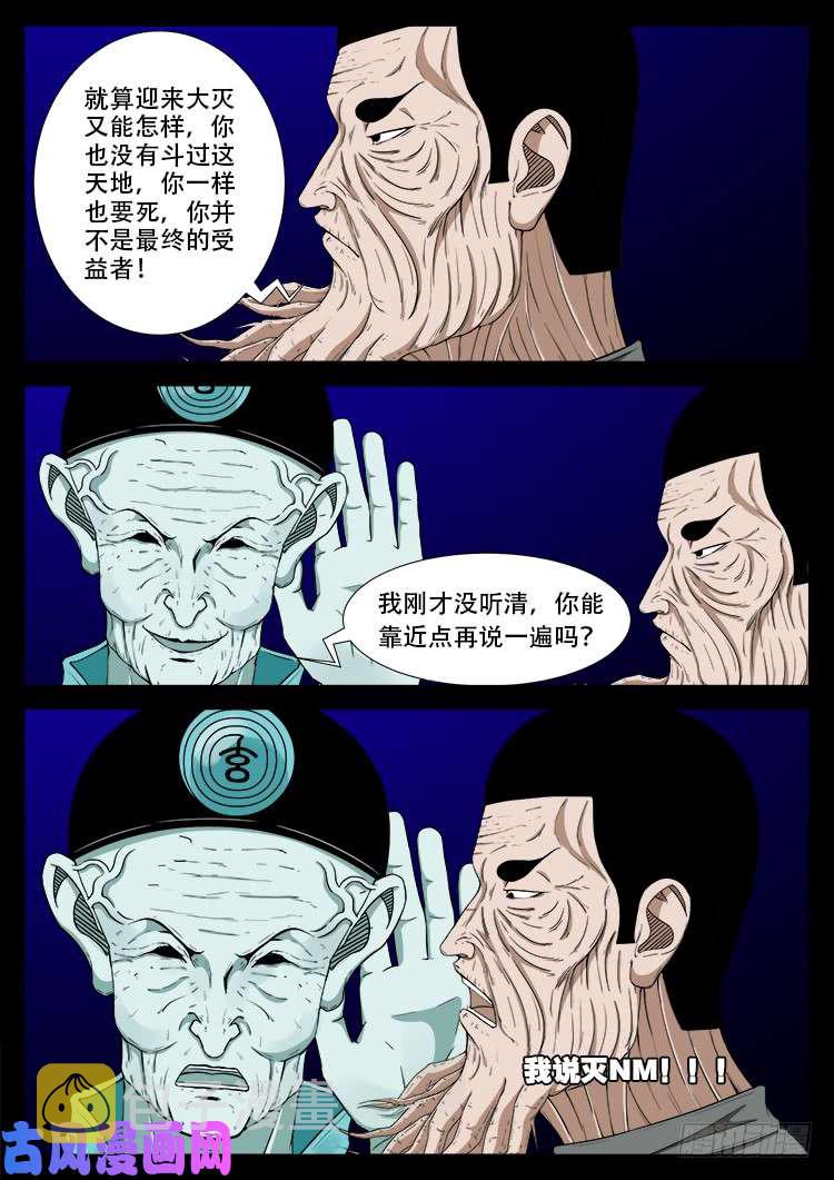 天宫宝藏 083