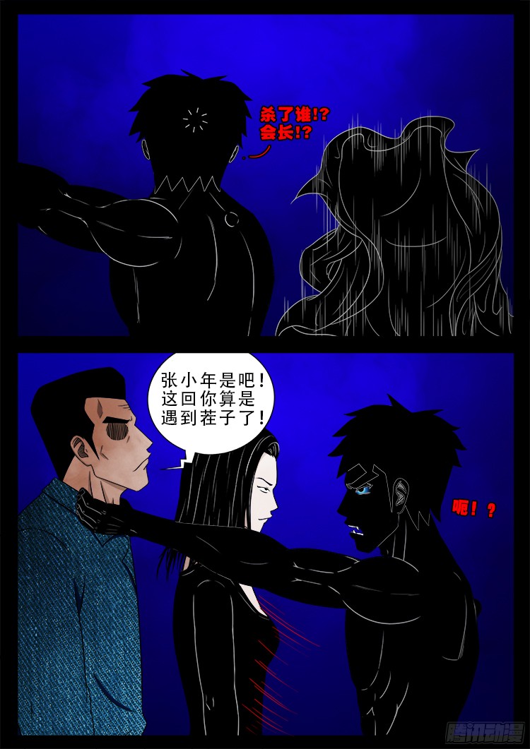 四方五道十八云 031