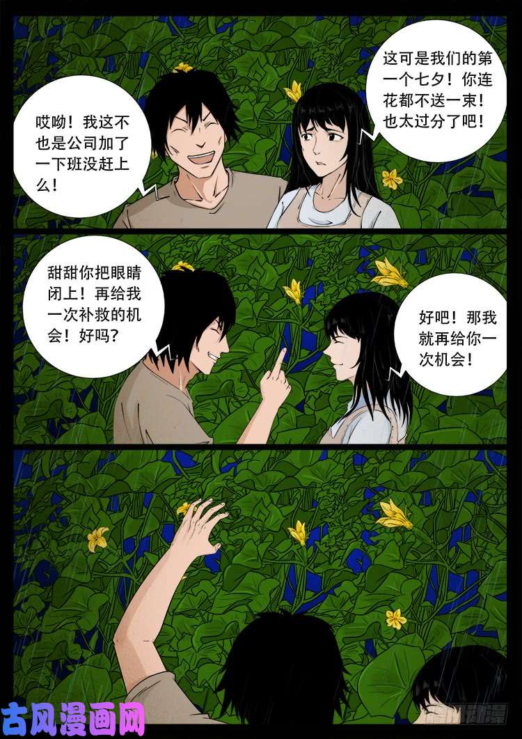 弄化生 012