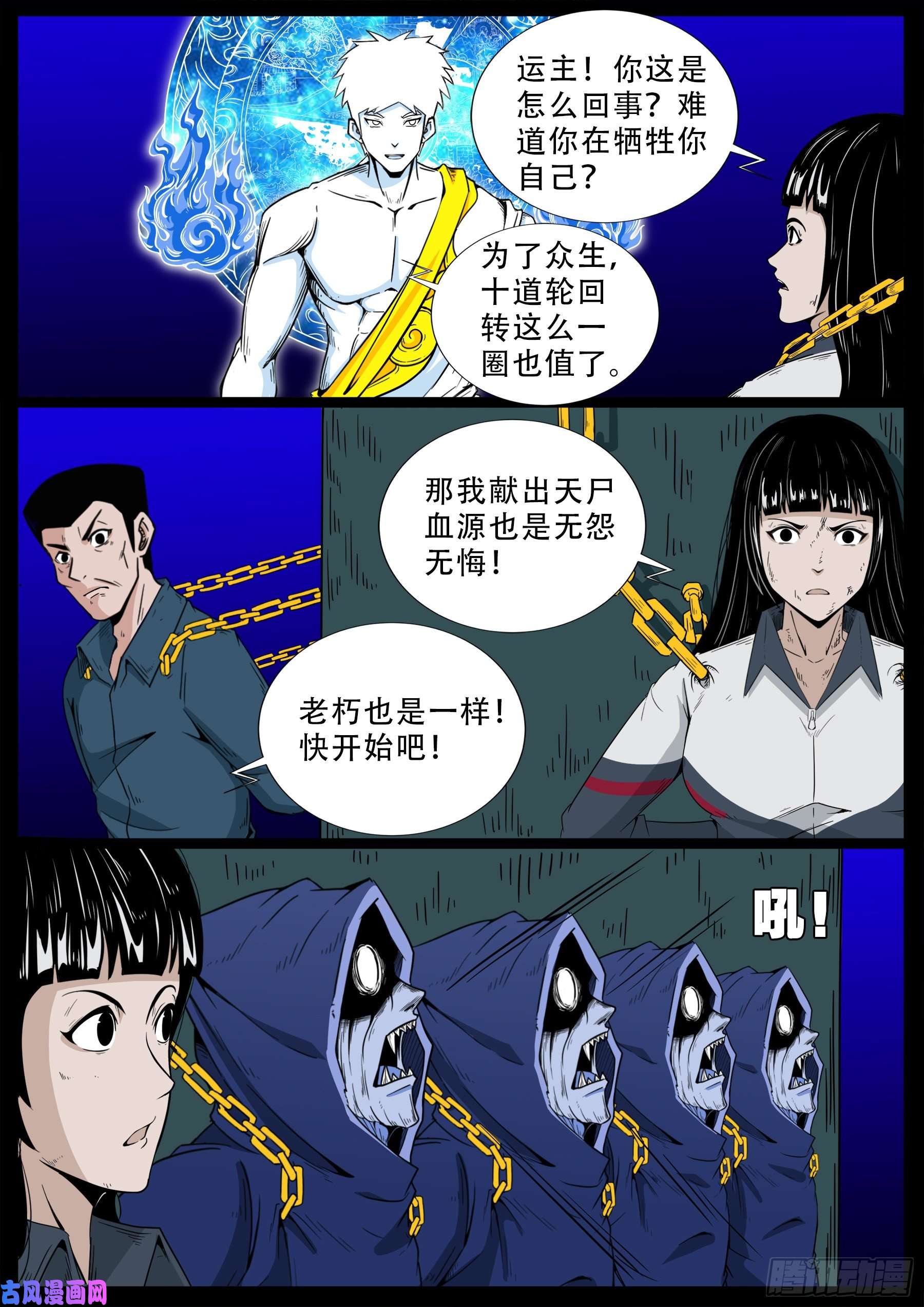 化轮话 057