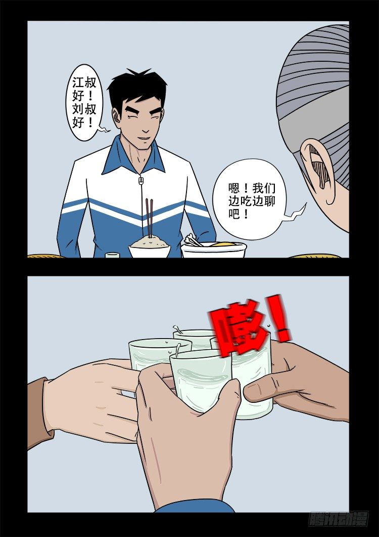 倒头饭 026