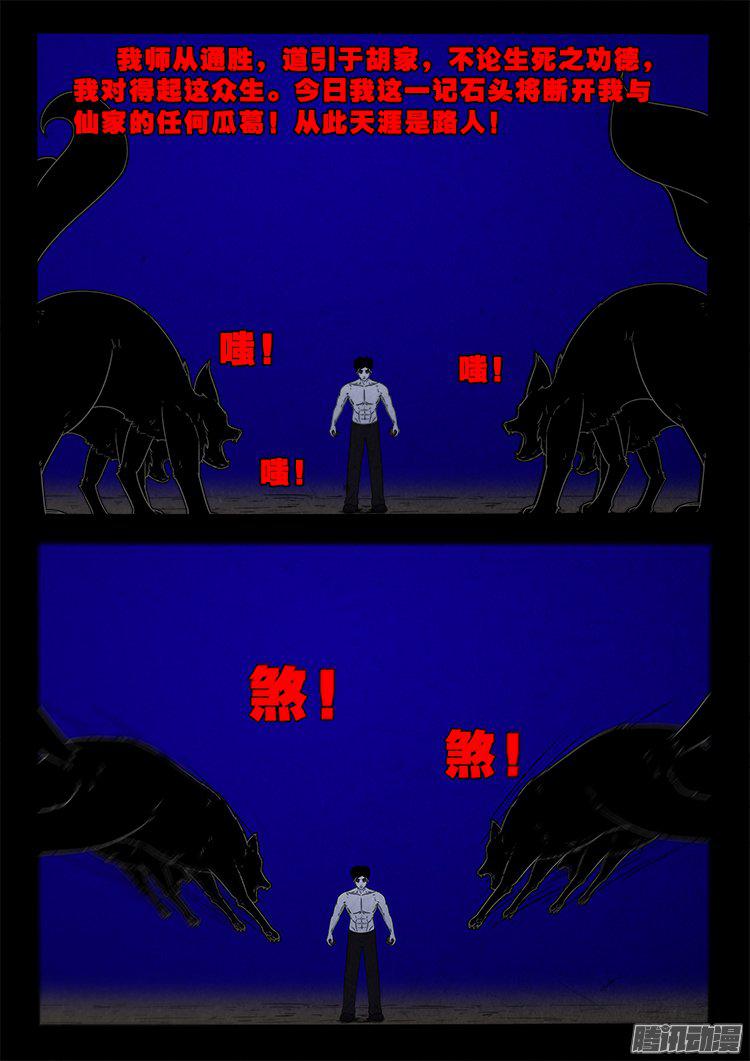 天尸变 227