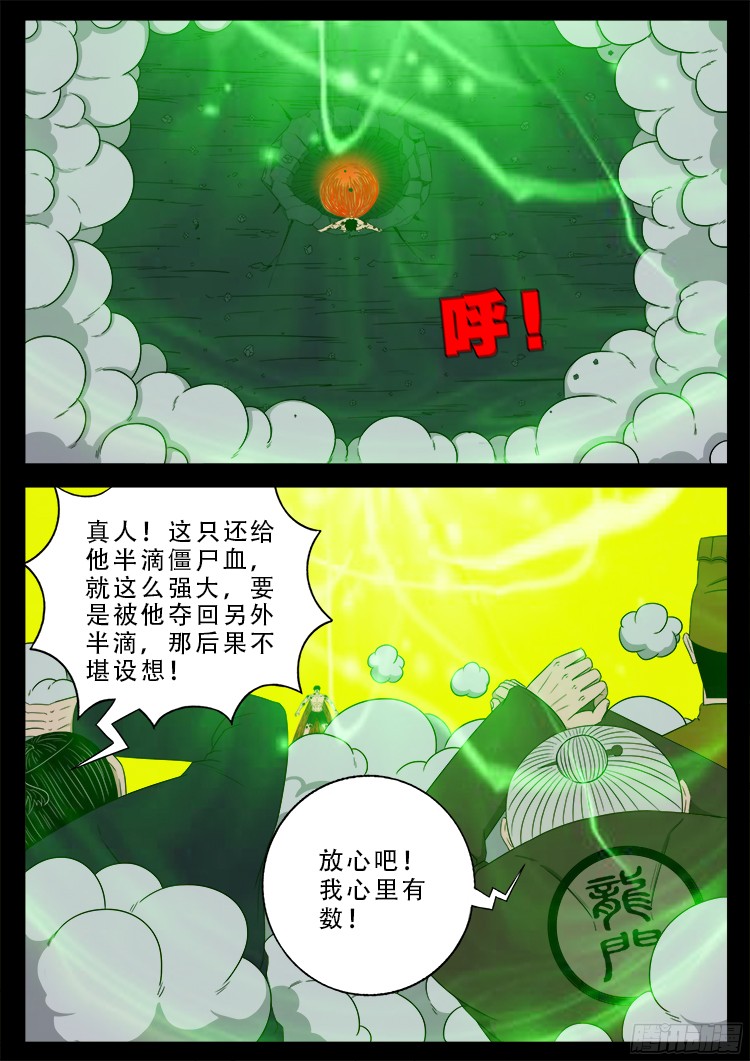 人舌药 0213
