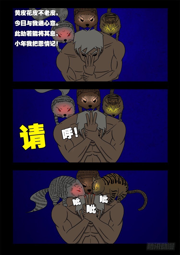阴老爷 2110