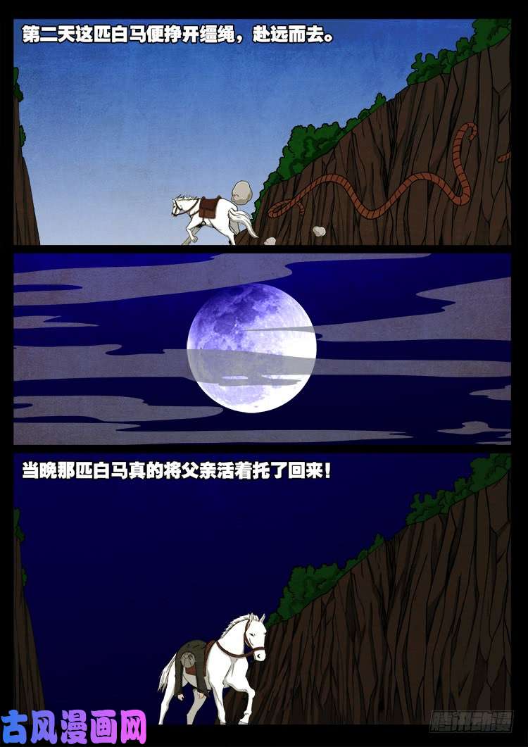 蚕女 032