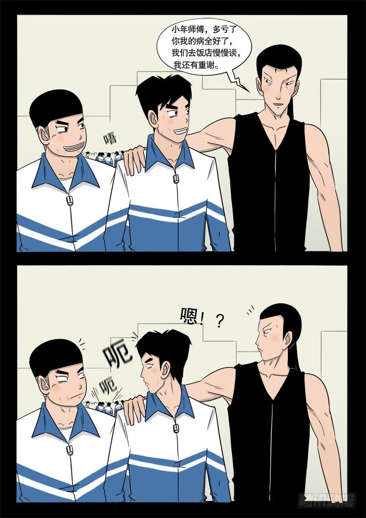偿命锁 041