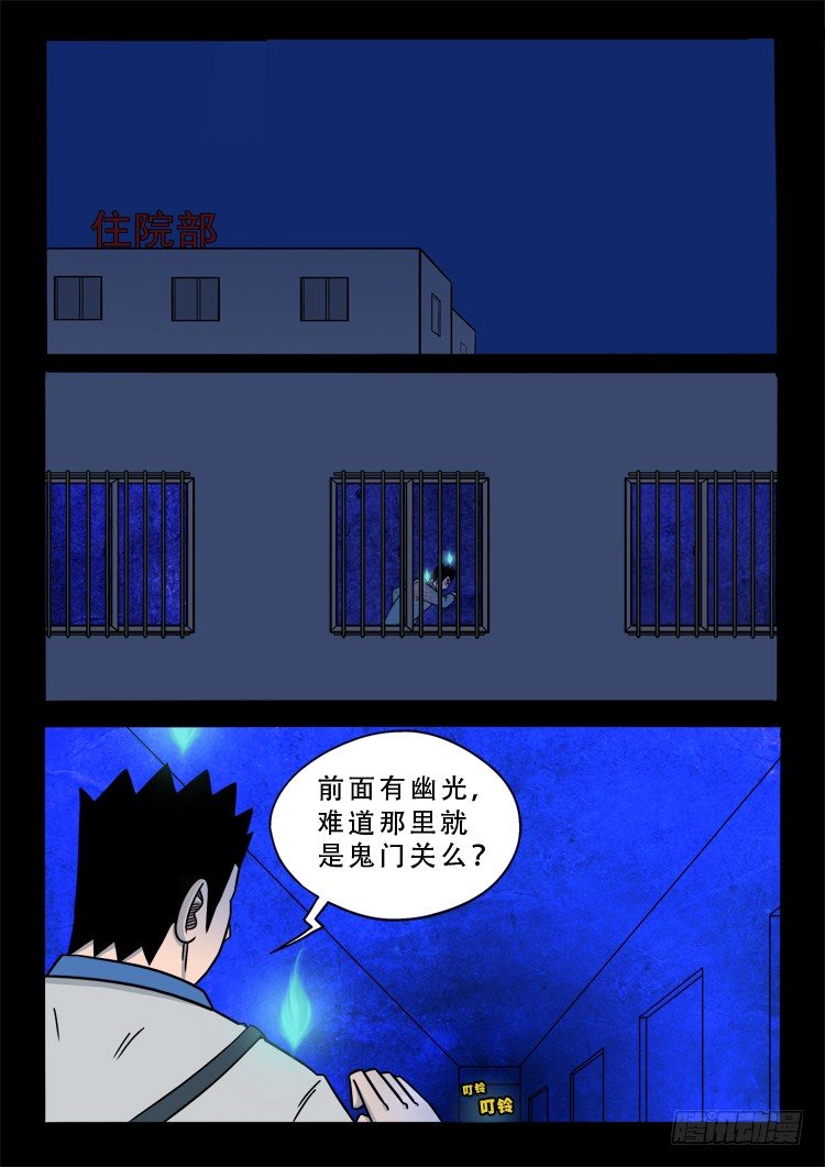 渡关煞 123