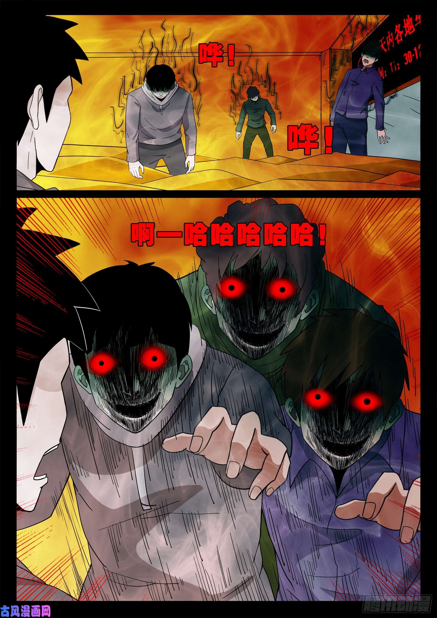 诡灭屠 021
