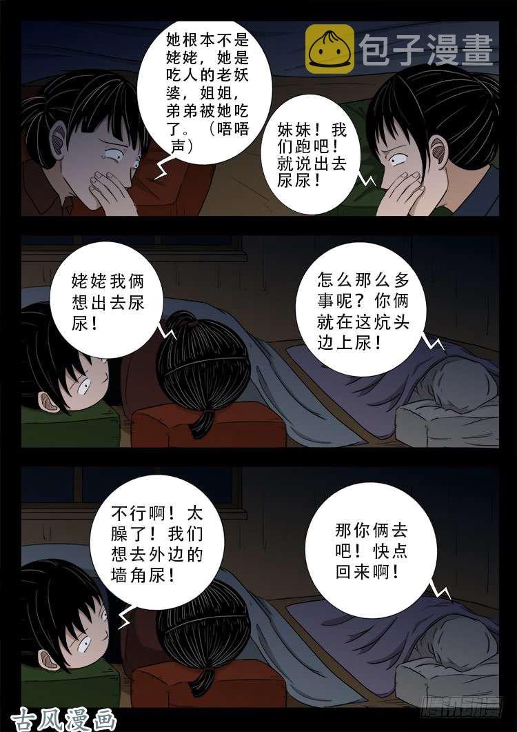 哭丧女 0617