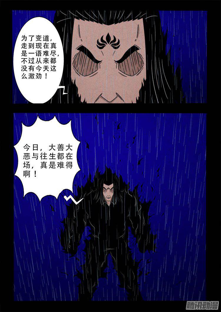 天尸变 123