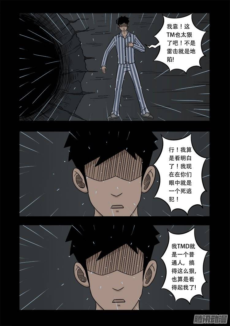 守庚神 134