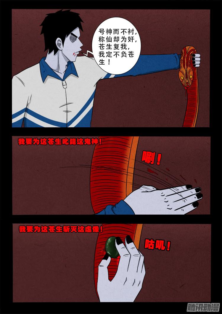 血长生 066