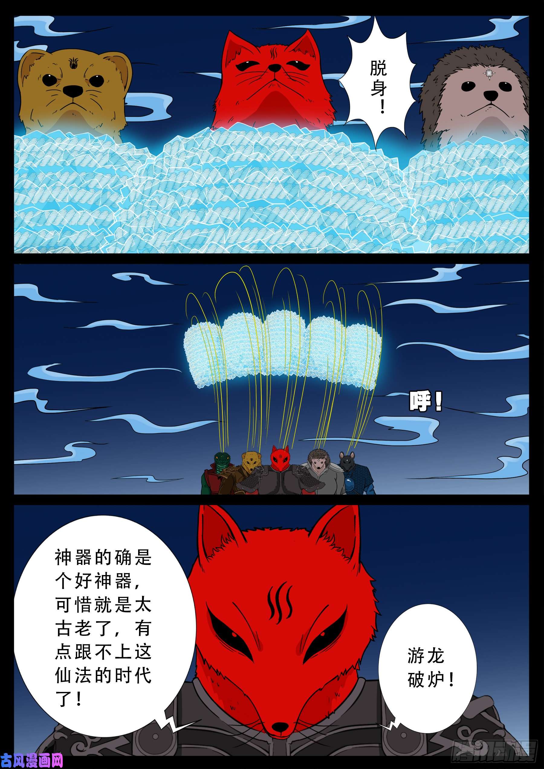 伏羲大阵 0313