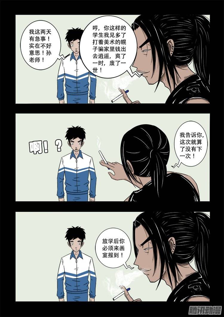 守庚神 244