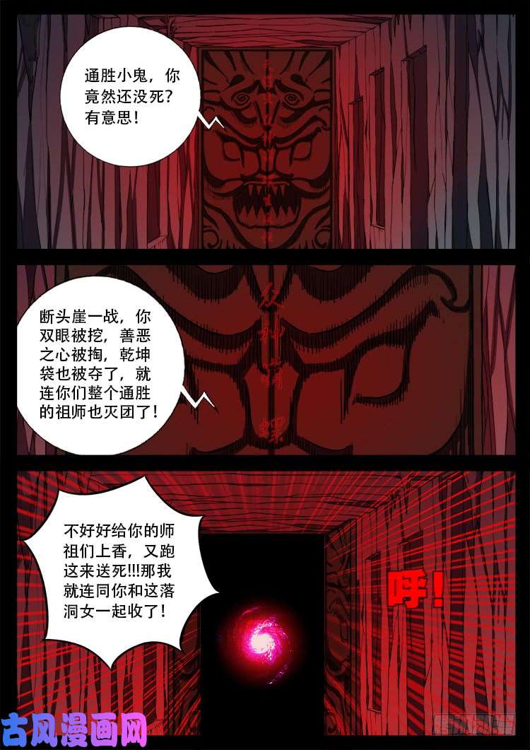 落花洞女 043