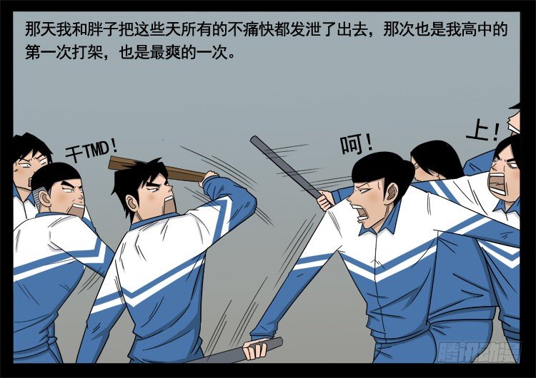 偿命锁 029