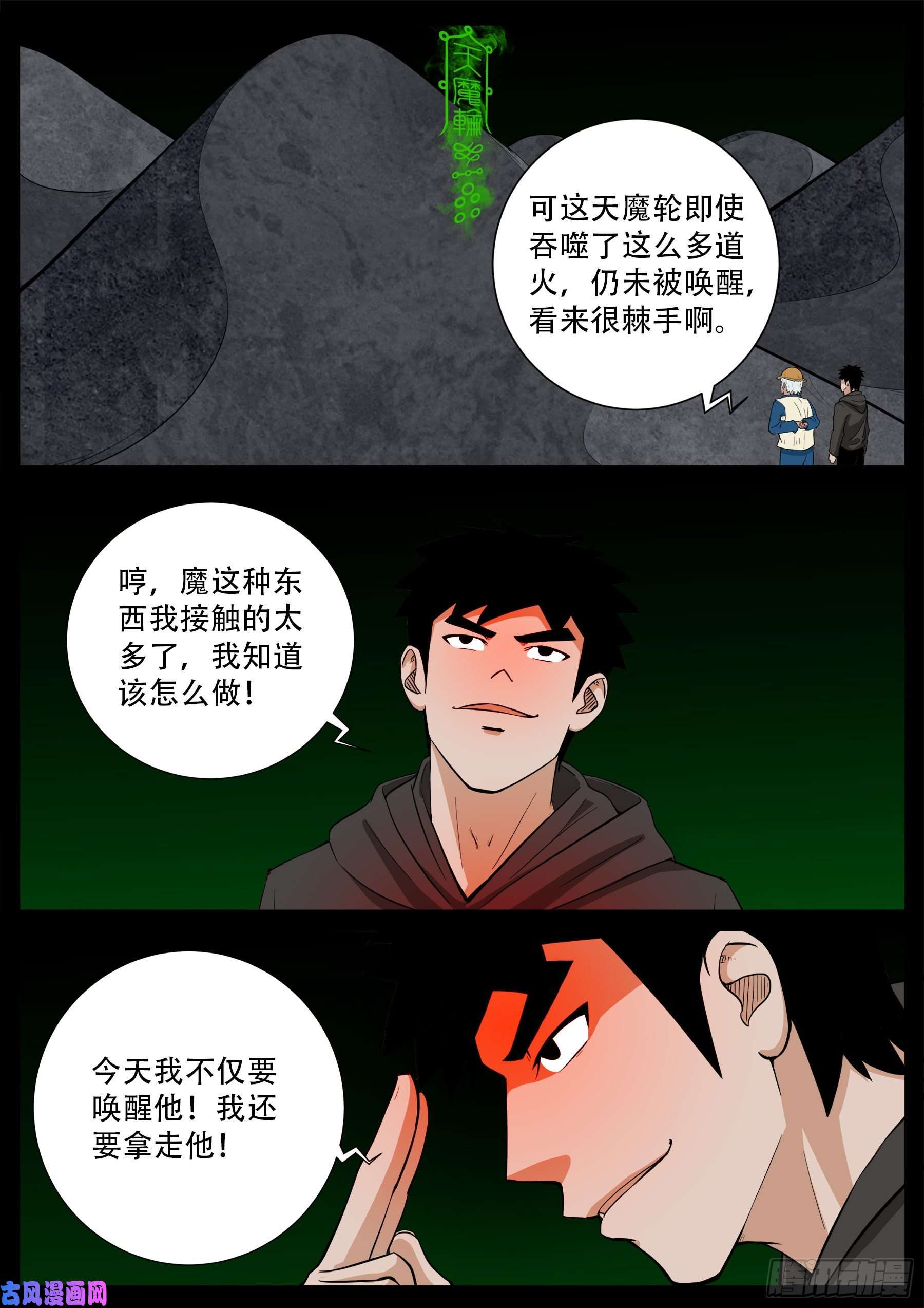 獬豸之地 0214