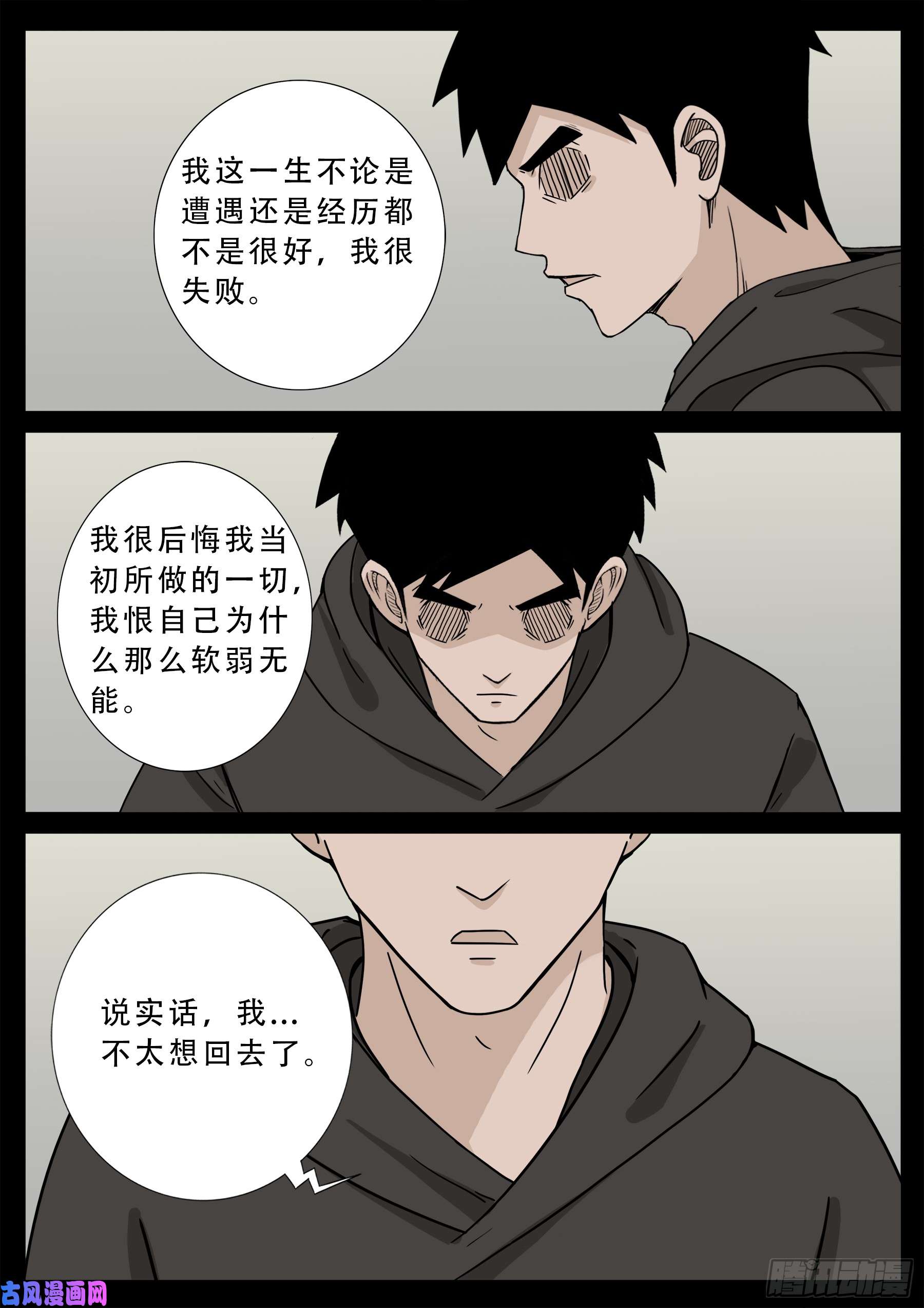 九幽天地 0116
