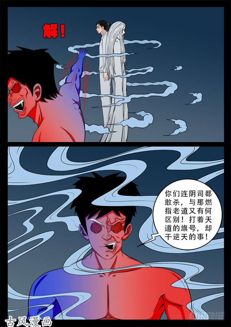 哭丧女 182