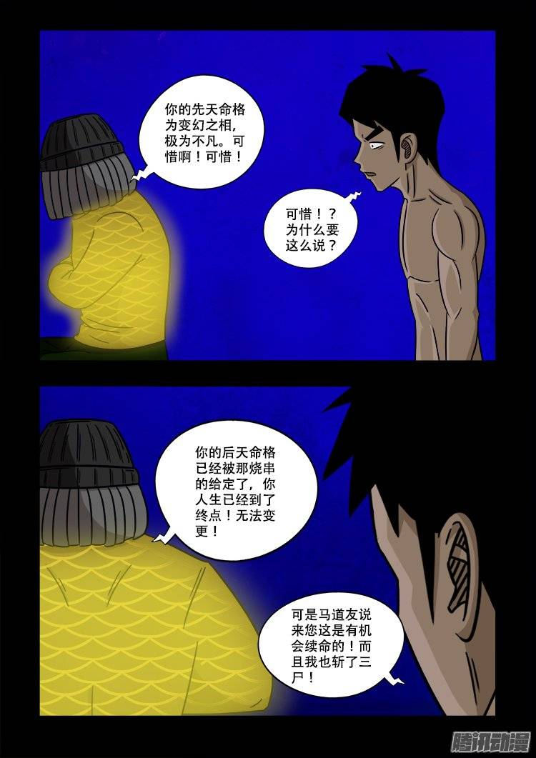 守庚神 0916