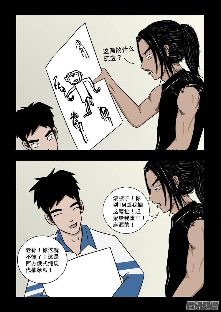 鬼抬人 018