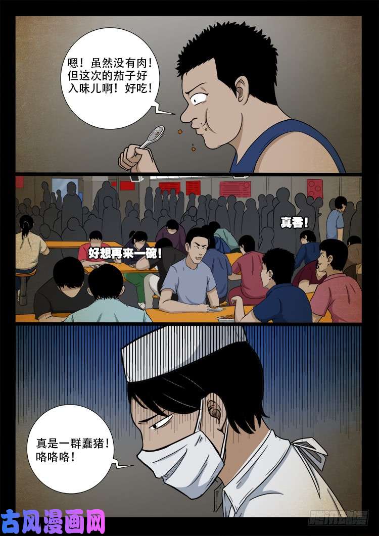 螺生宝卷 0419