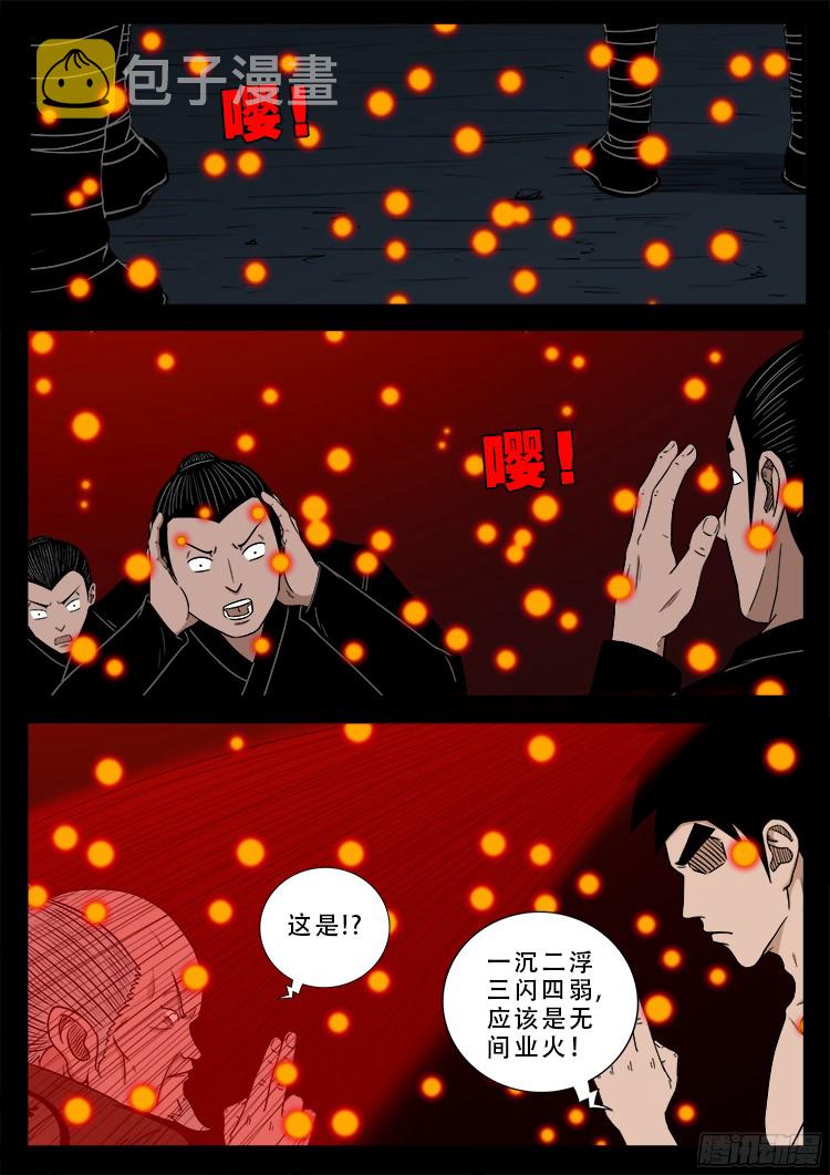 人舌药 067