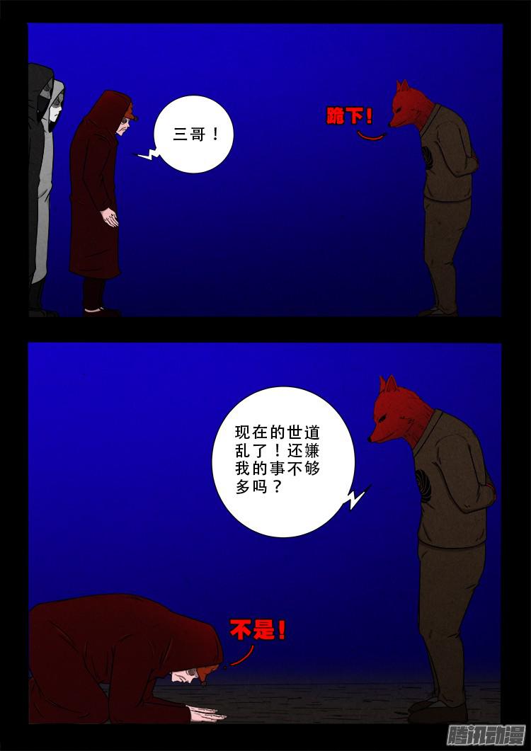 血长生 088