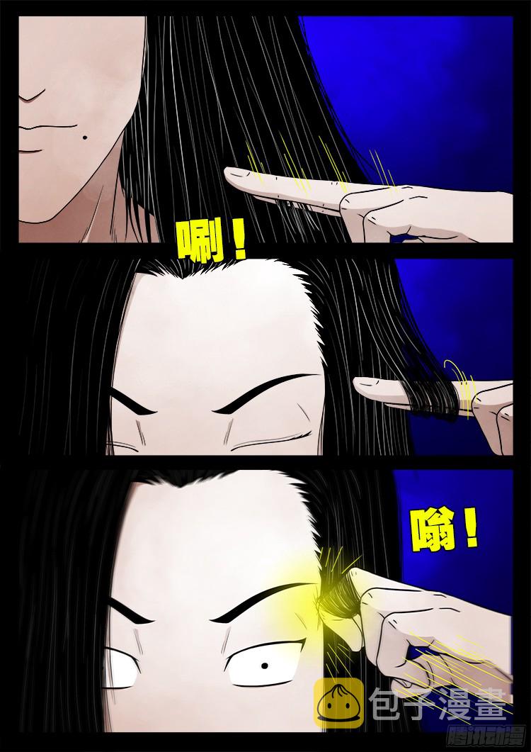 四方五道十八云 052
