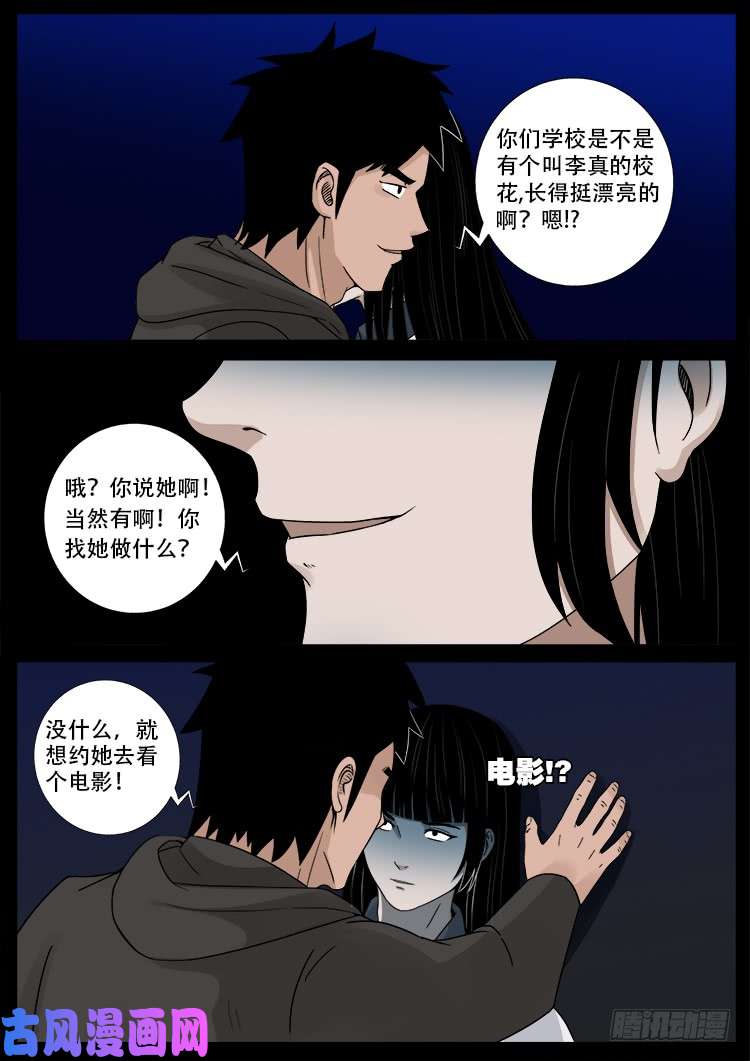 骨肉花 039