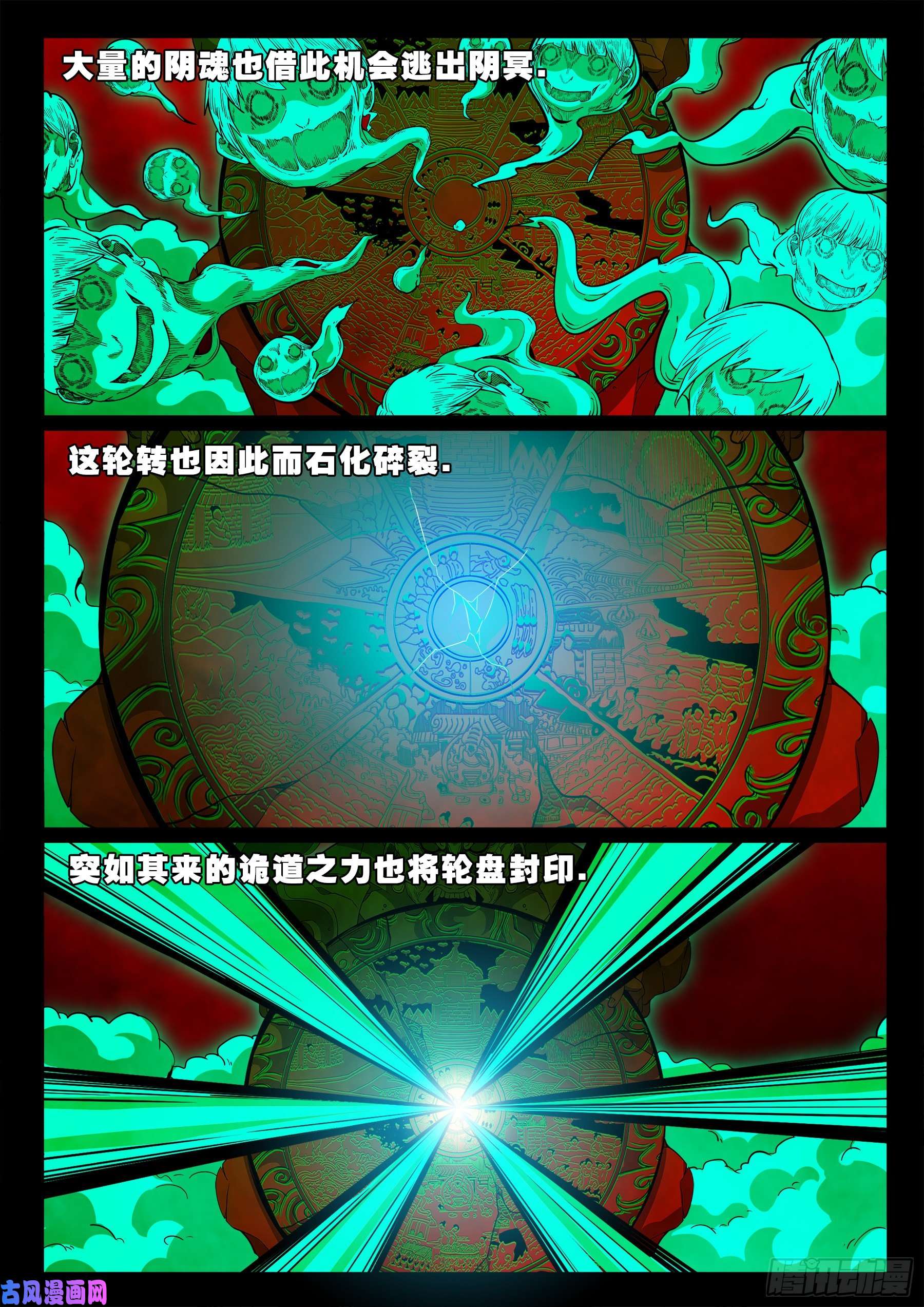 魔斗煞 0315