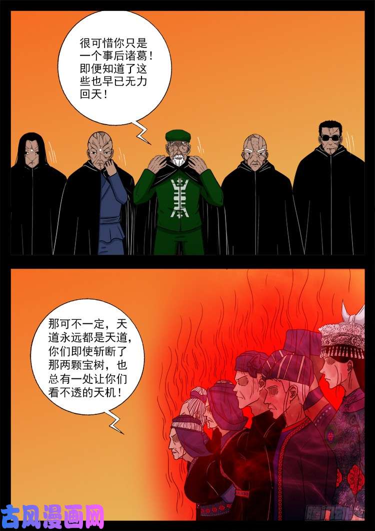 封神台 029
