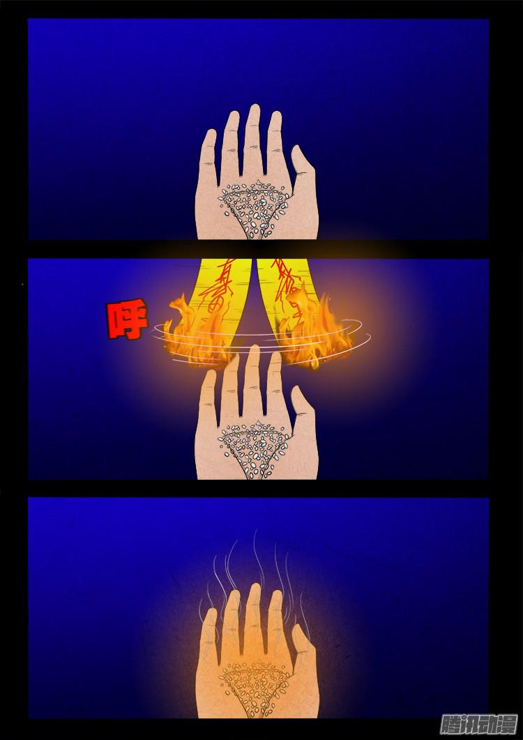 鬼疟疾 1011