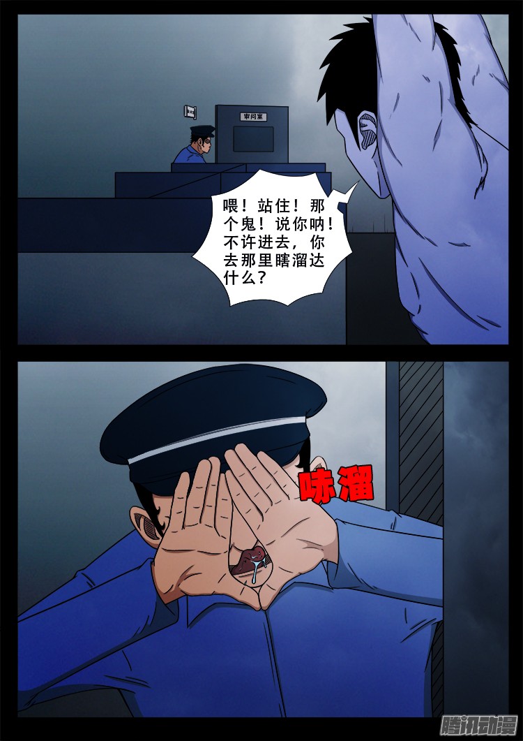 魂丢七月半 066