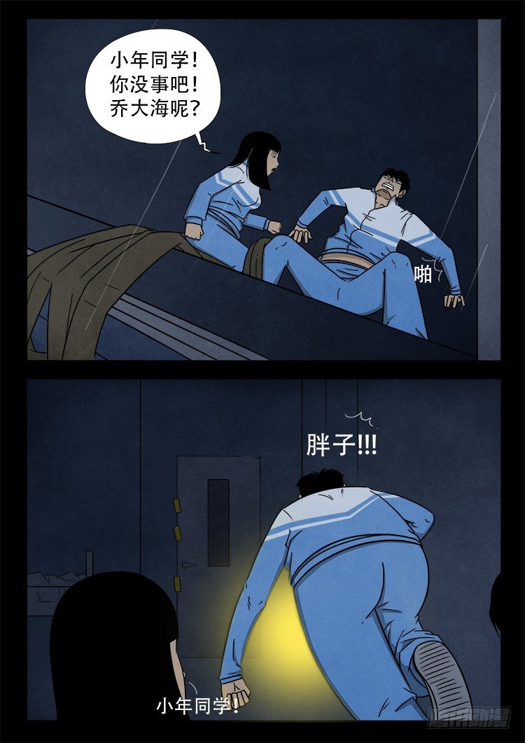 渡关煞 047