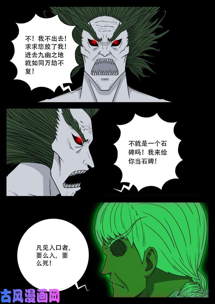 鬼茅重地 0116