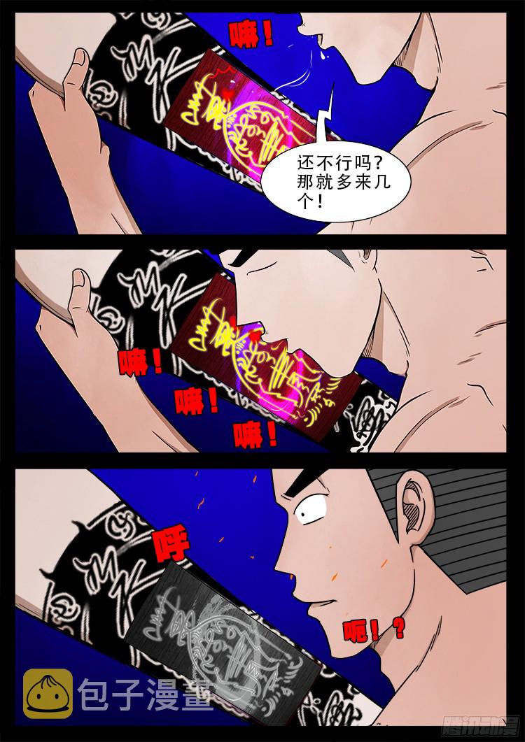 四方五道十八云 0817
