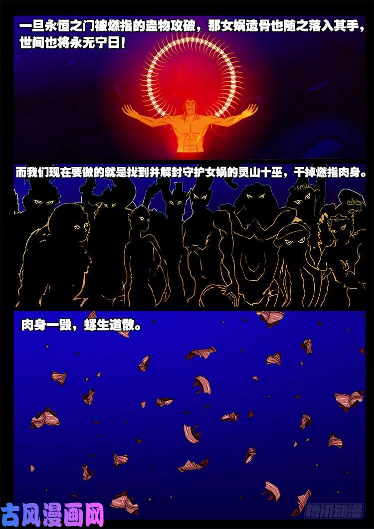 螺生宝卷 189