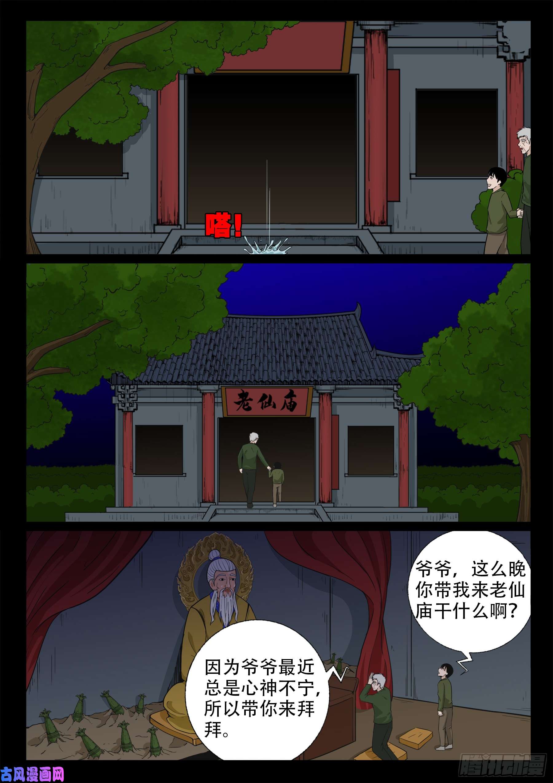无神佑2